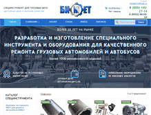 Tablet Screenshot of bimet.ru